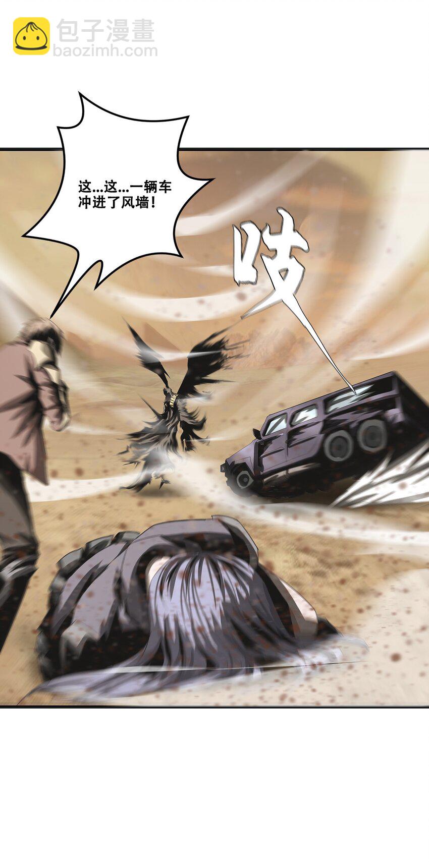 《进化之刃——独自踏向地下城的进阶之路》031 噩梦级别地下城！ 第36页