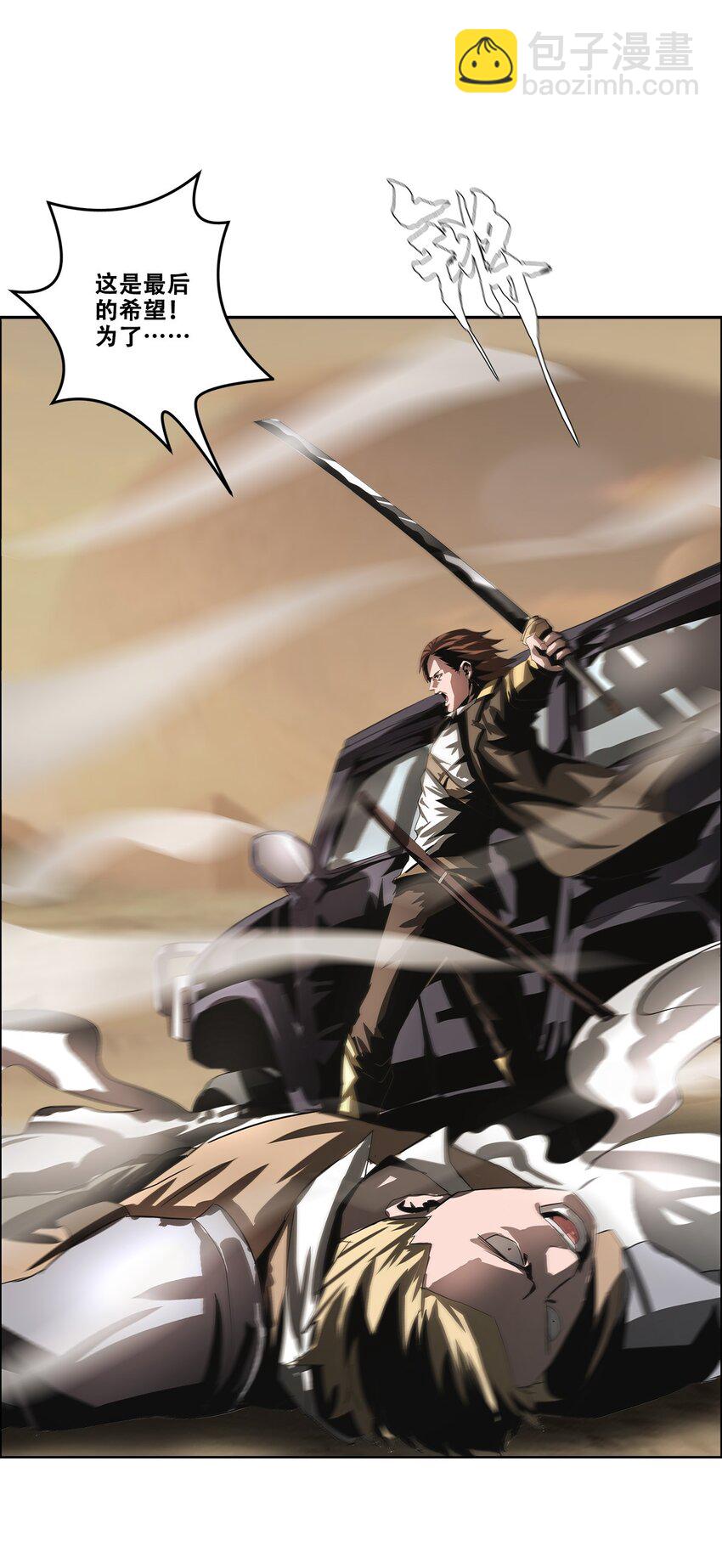 《进化之刃——独自踏向地下城的进阶之路》031 噩梦级别地下城！ 第37页