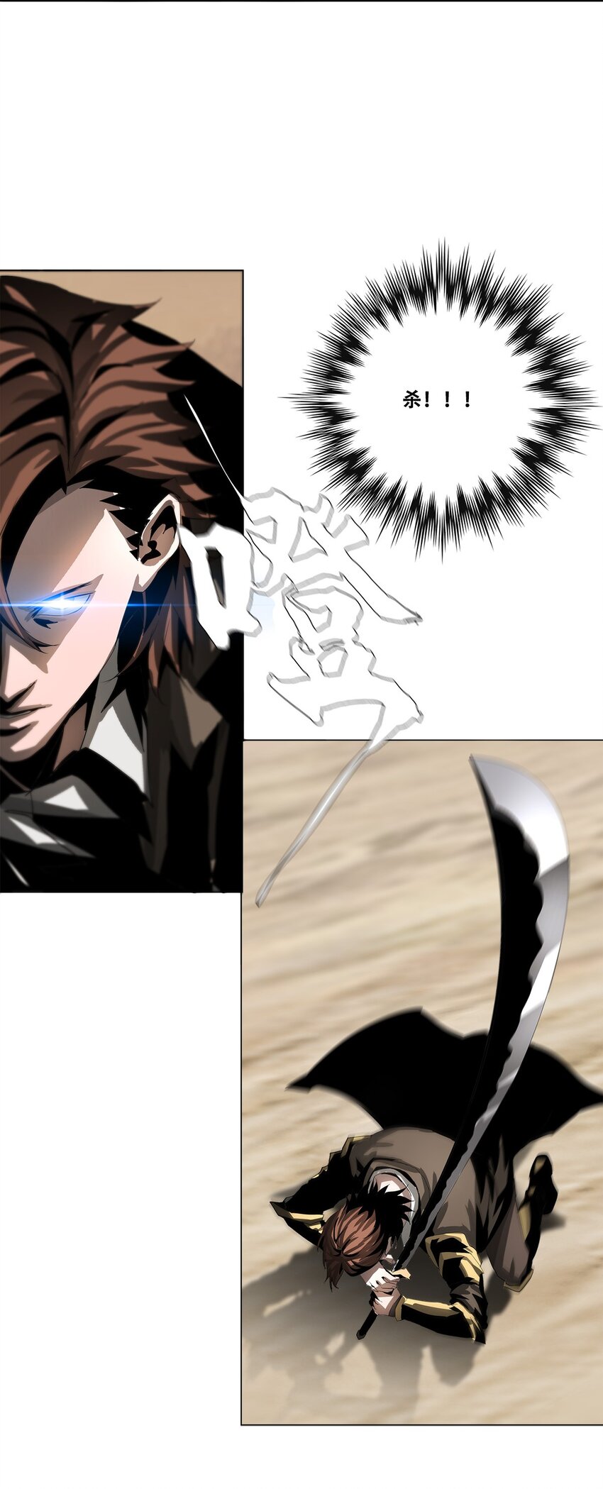 《进化之刃——独自踏向地下城的进阶之路》031 噩梦级别地下城！ 第39页