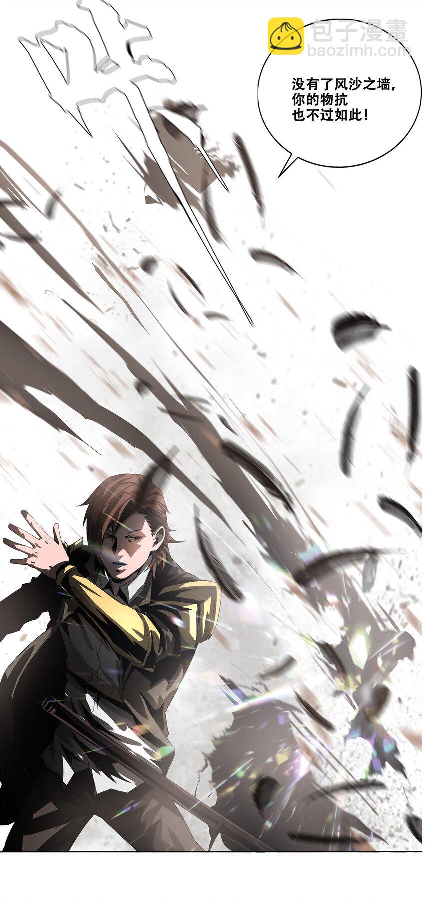《进化之刃——独自踏向地下城的进阶之路》031 噩梦级别地下城！ 第42页