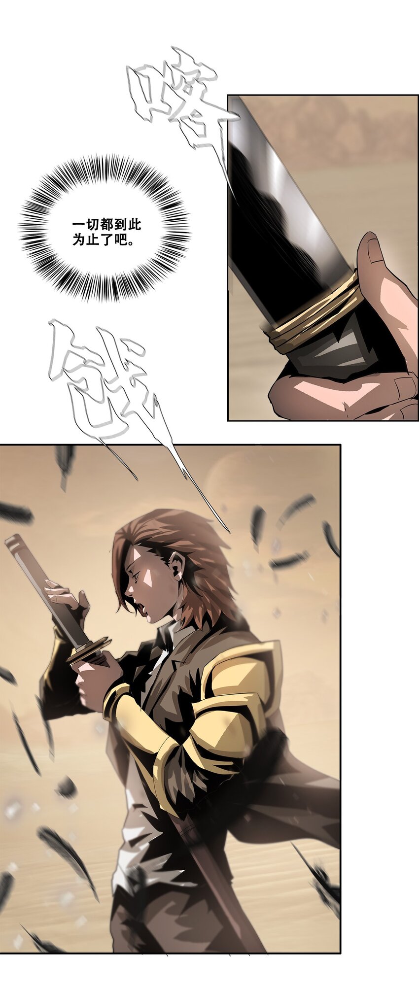 《进化之刃——独自踏向地下城的进阶之路》031 噩梦级别地下城！ 第43页