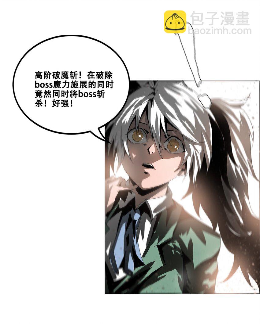 《进化之刃——独自踏向地下城的进阶之路》031 噩梦级别地下城！ 第44页