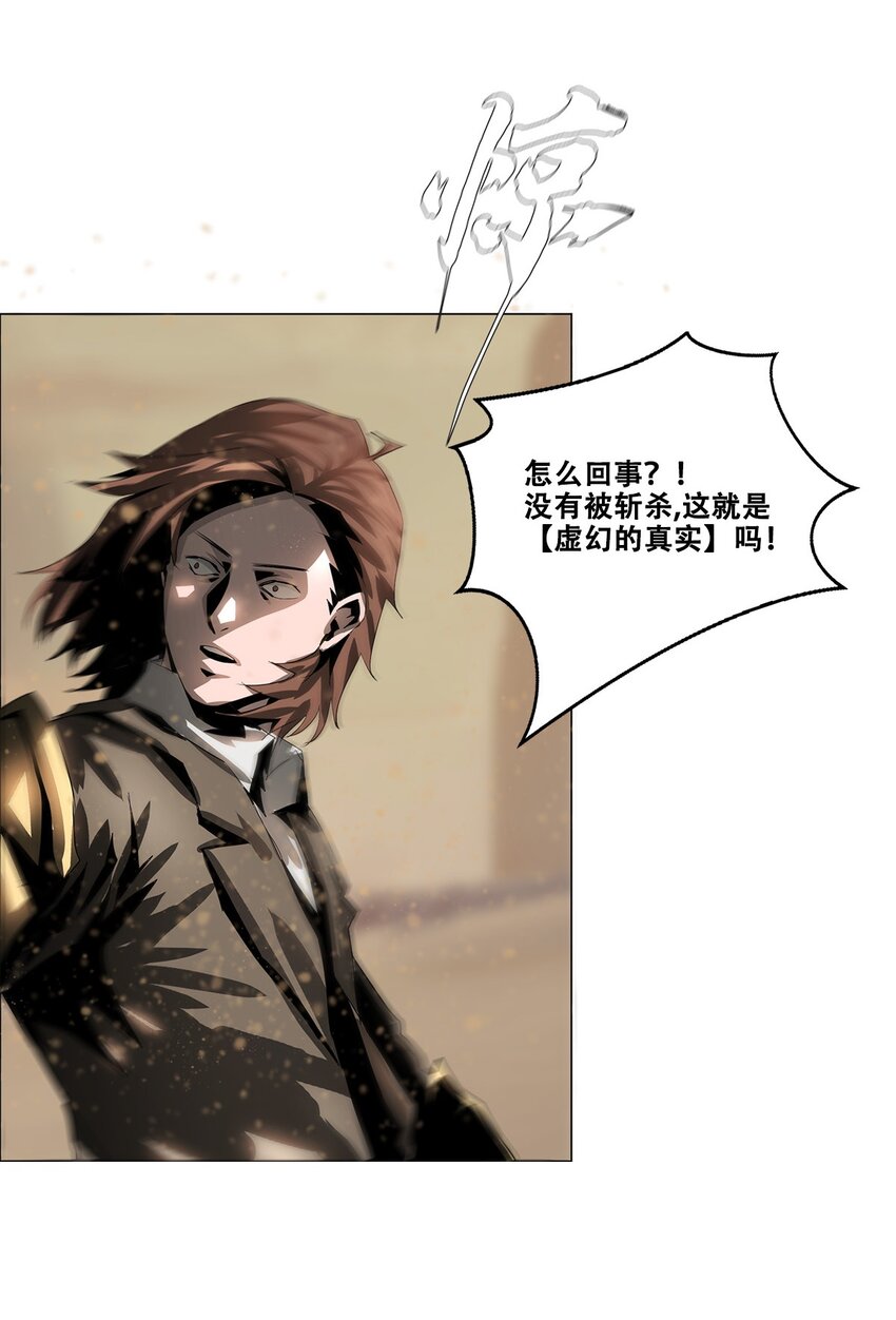 《进化之刃——独自踏向地下城的进阶之路》031 噩梦级别地下城！ 第47页