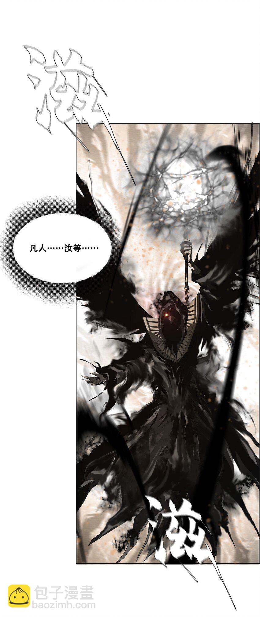 《进化之刃——独自踏向地下城的进阶之路》031 噩梦级别地下城！ 第48页
