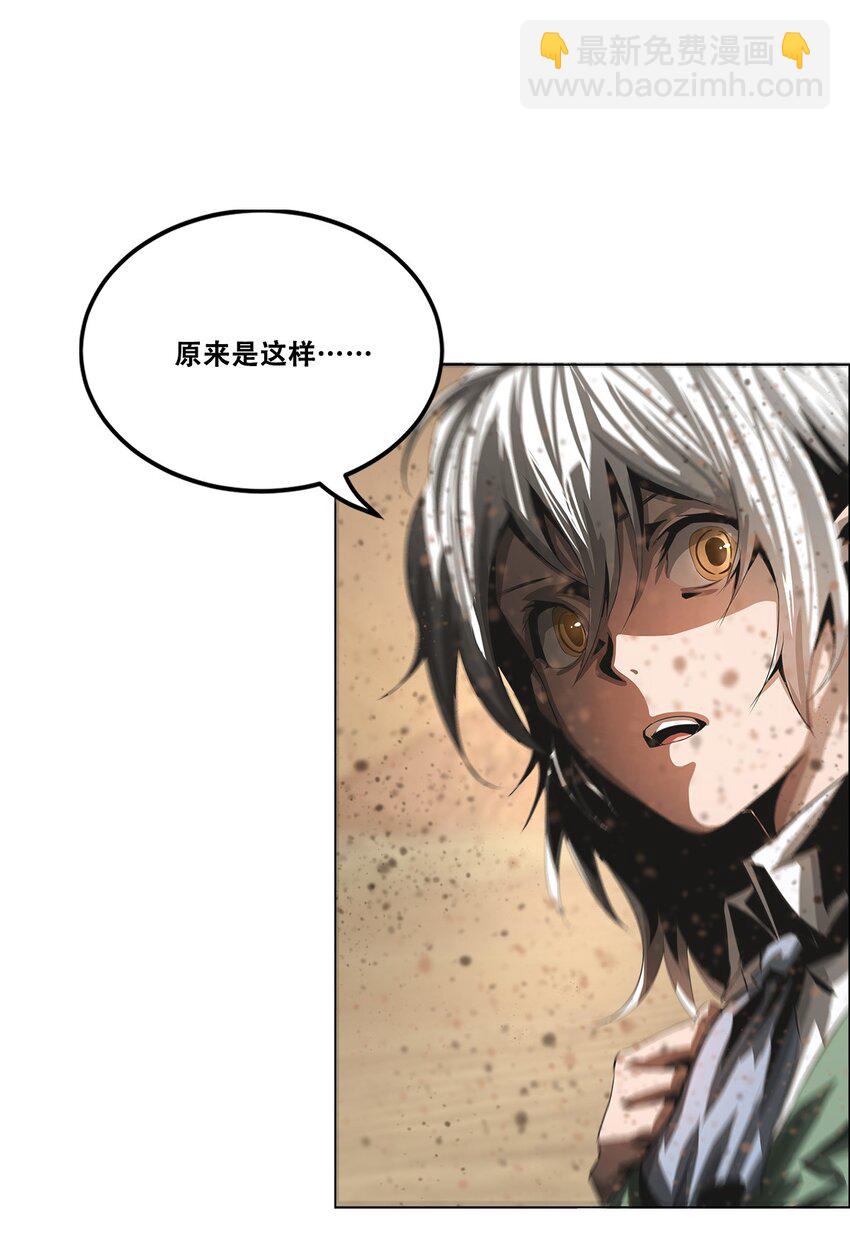《进化之刃——独自踏向地下城的进阶之路》031 噩梦级别地下城！ 第4页