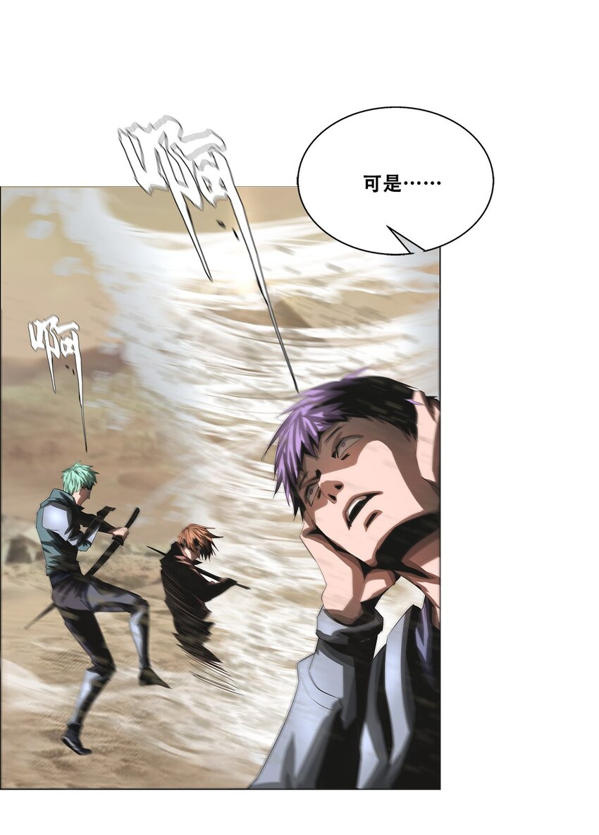 《进化之刃——独自踏向地下城的进阶之路》031 噩梦级别地下城！ 第6页