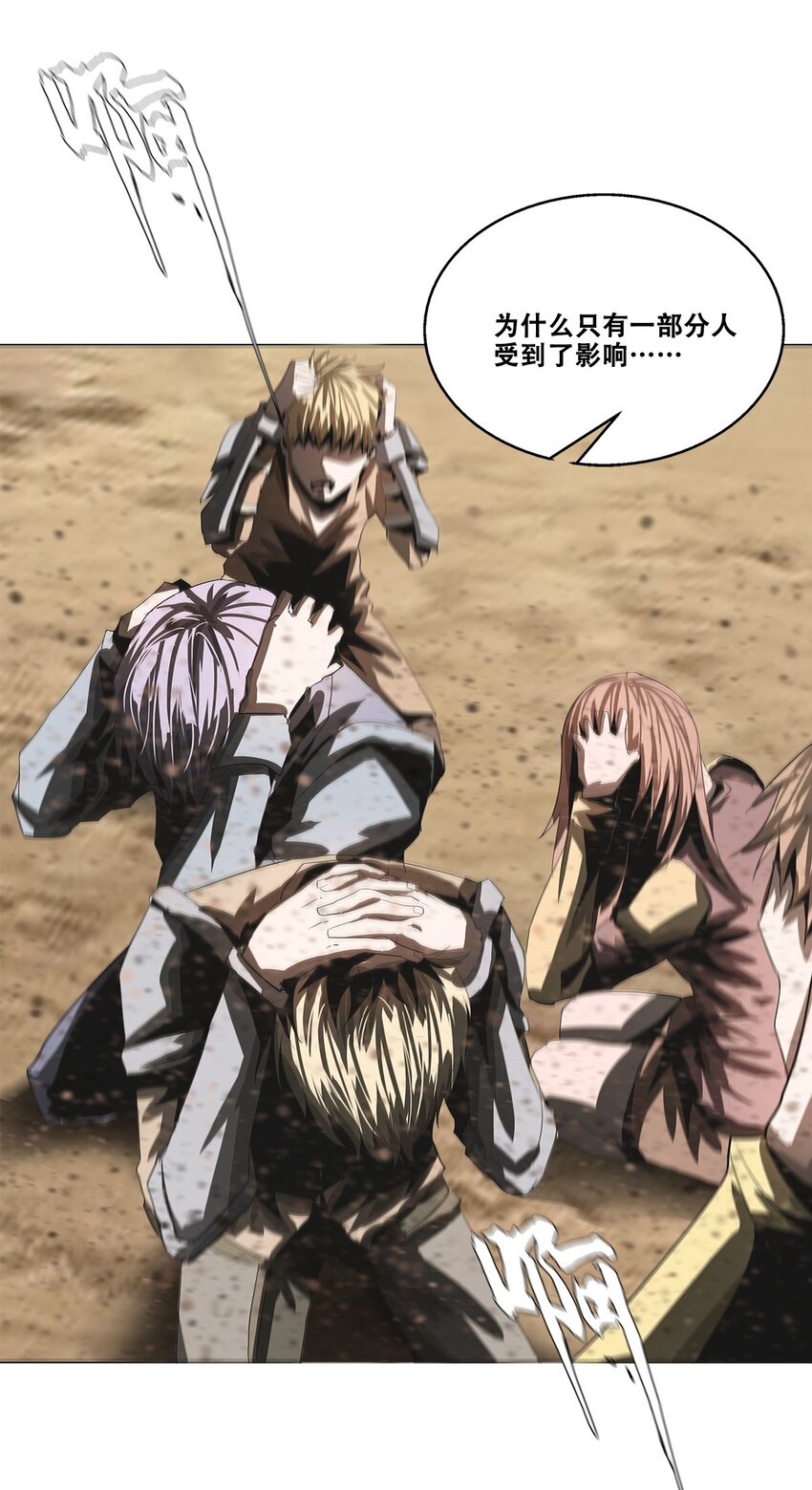 《进化之刃——独自踏向地下城的进阶之路》031 噩梦级别地下城！ 第7页