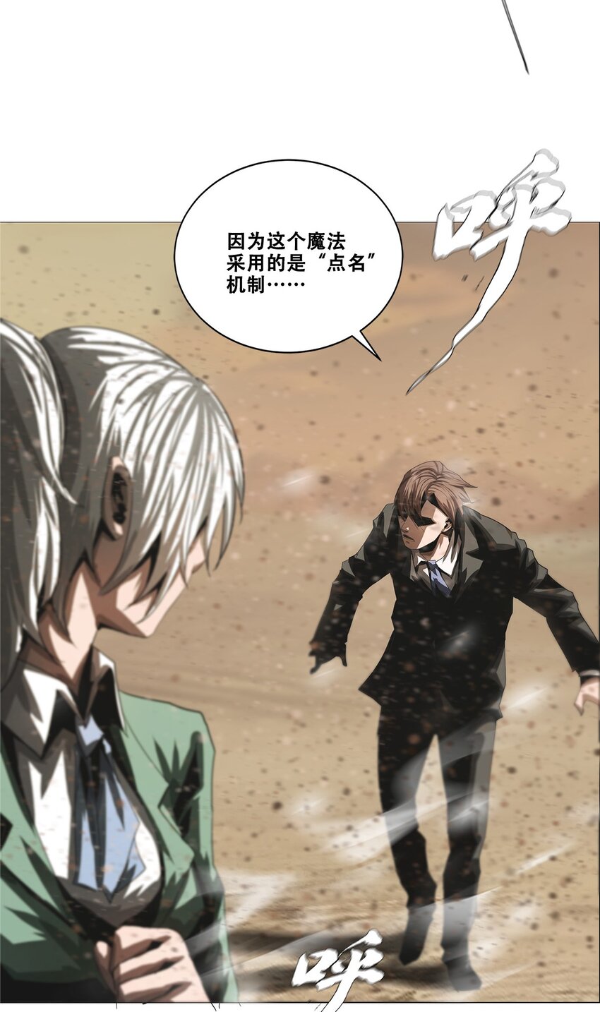 《进化之刃——独自踏向地下城的进阶之路》031 噩梦级别地下城！ 第8页