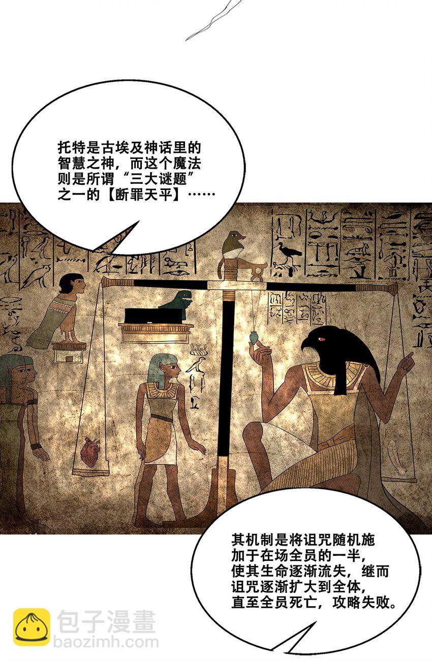 《进化之刃——独自踏向地下城的进阶之路》031 噩梦级别地下城！ 第9页