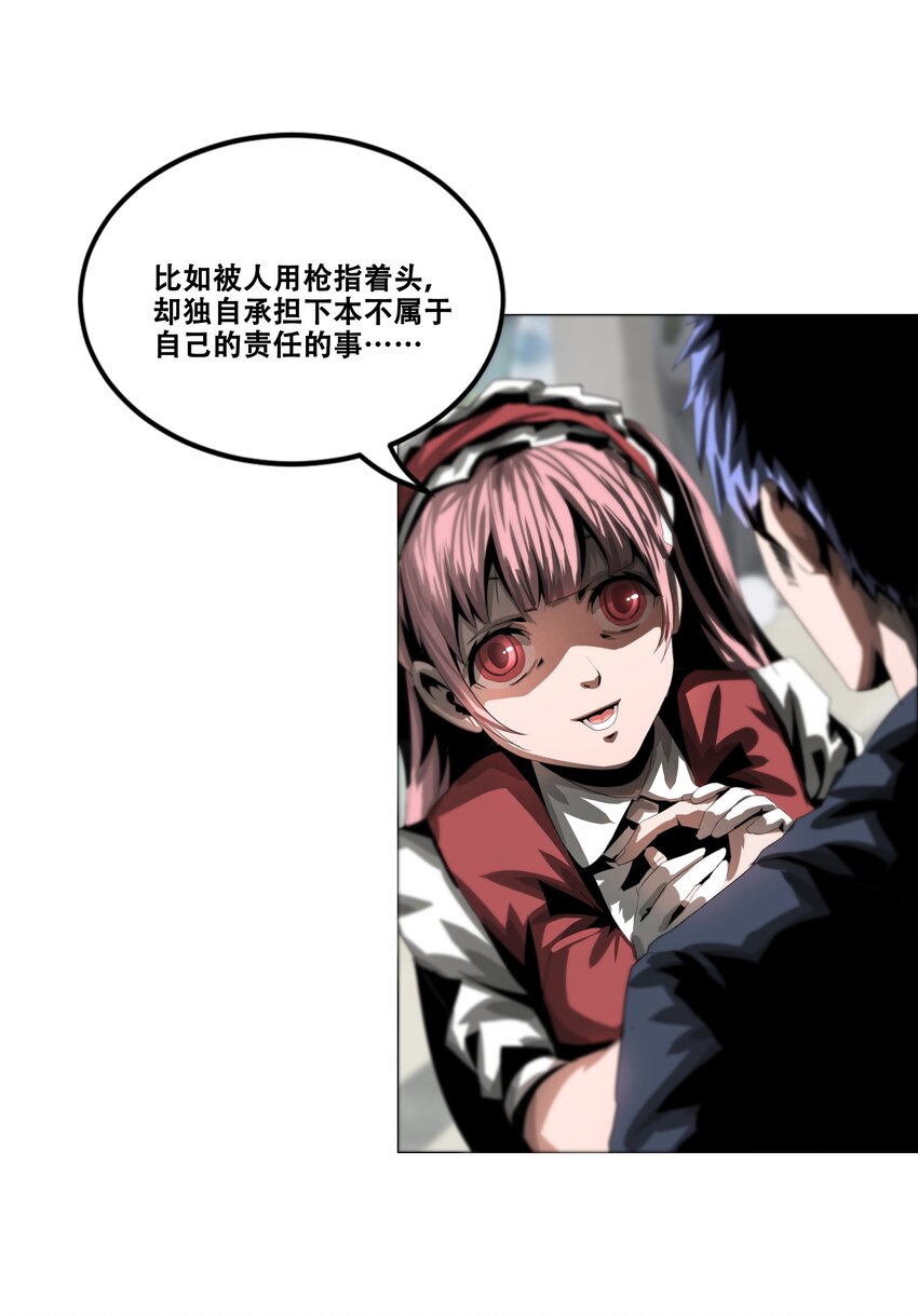 《进化之刃——独自踏向地下城的进阶之路》029 守门人 第11页