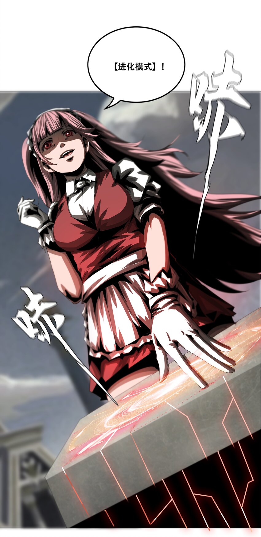 《进化之刃——独自踏向地下城的进阶之路》029 守门人 第18页