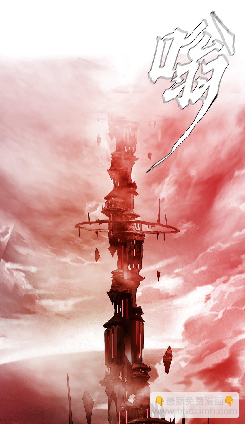 《进化之刃——独自踏向地下城的进阶之路》029 守门人 第19页
