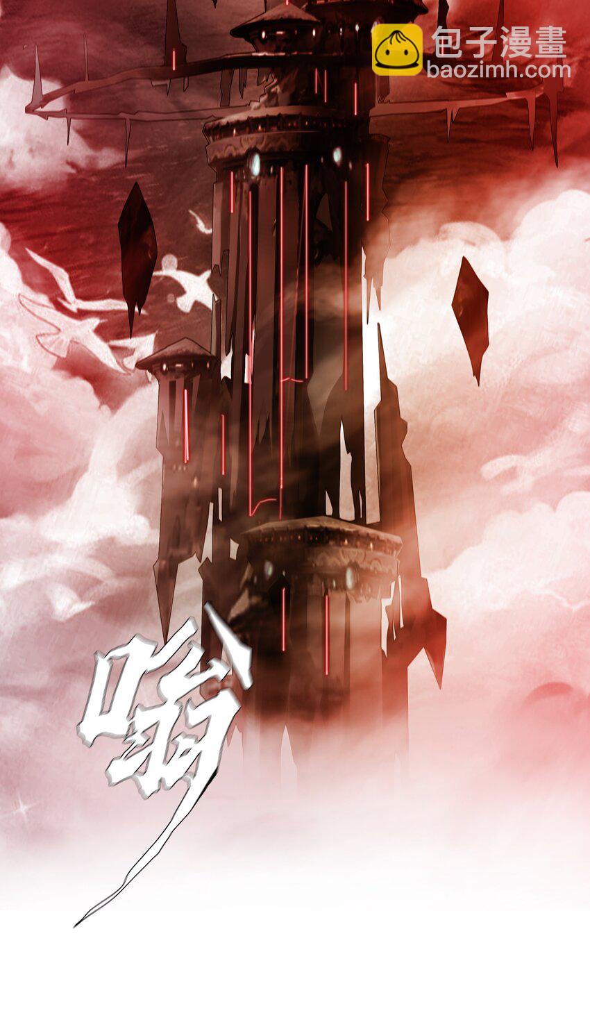 《进化之刃——独自踏向地下城的进阶之路》029 守门人 第20页