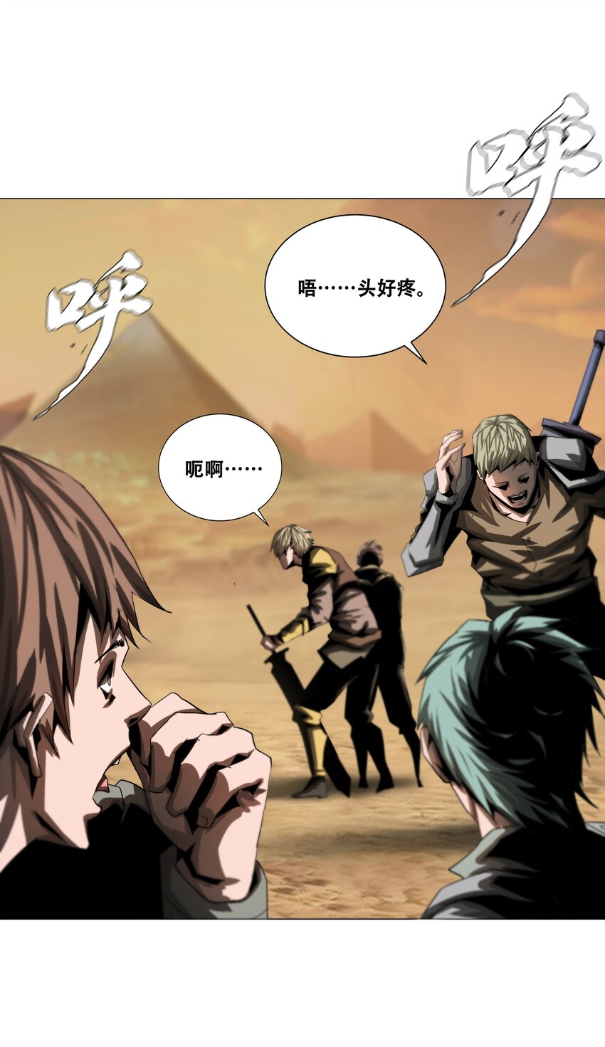 《进化之刃——独自踏向地下城的进阶之路》029 守门人 第21页