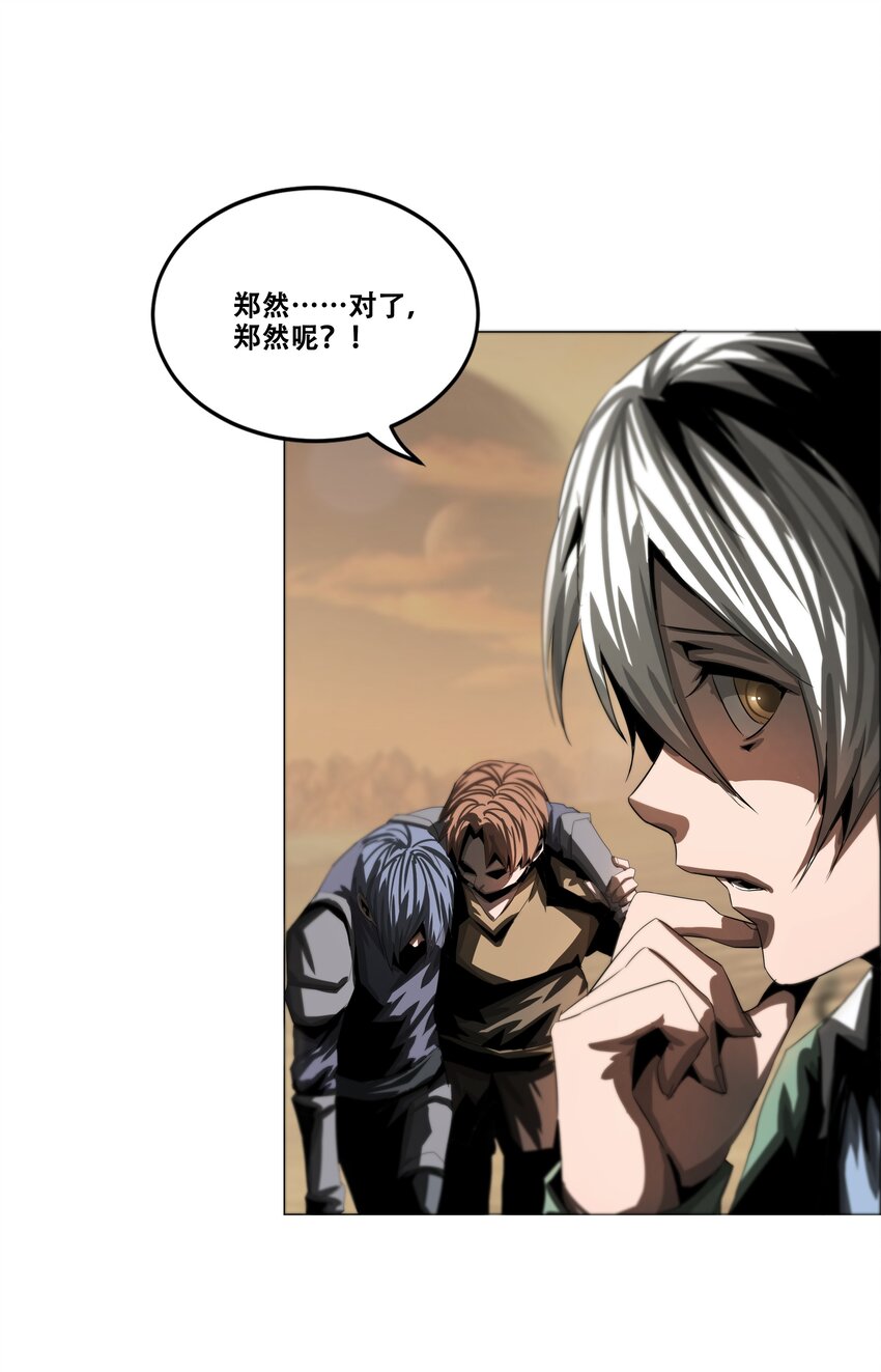 《进化之刃——独自踏向地下城的进阶之路》029 守门人 第22页