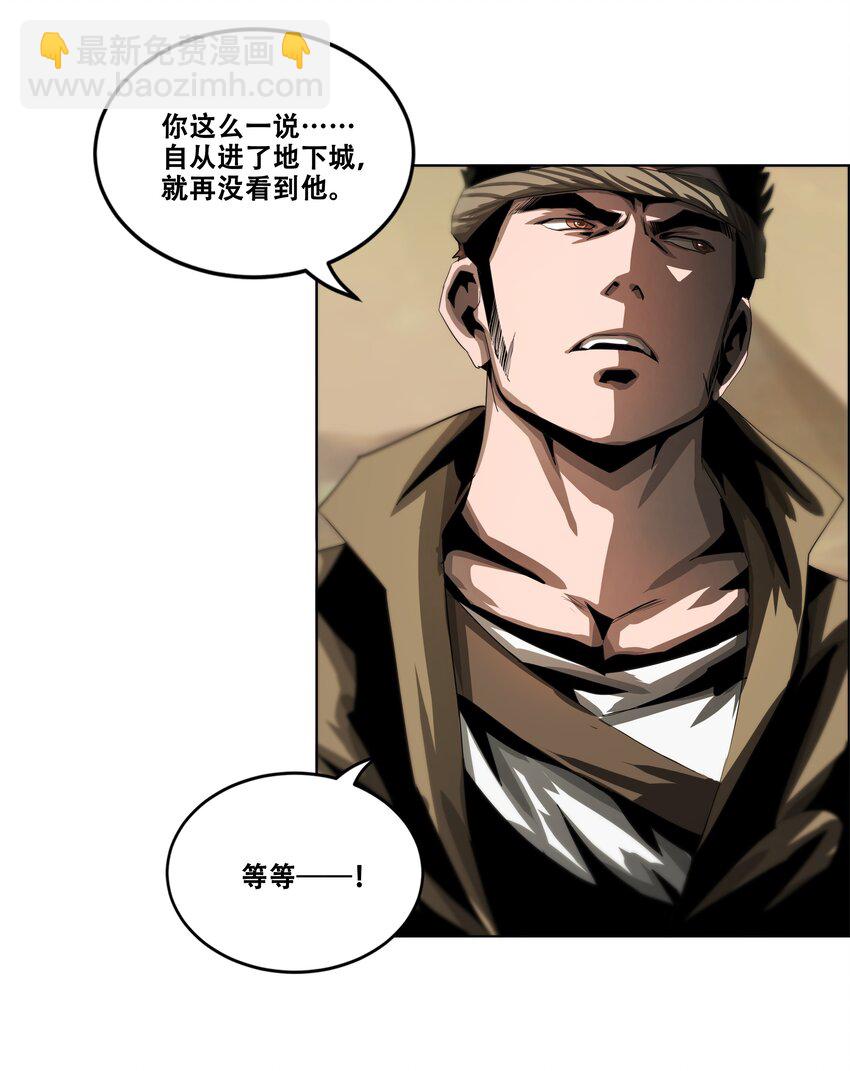 《进化之刃——独自踏向地下城的进阶之路》029 守门人 第24页