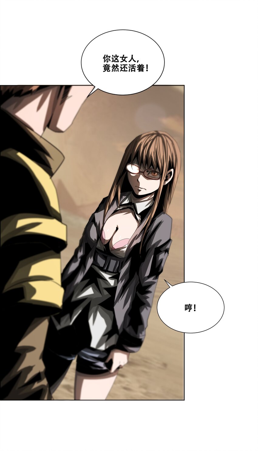 《进化之刃——独自踏向地下城的进阶之路》029 守门人 第25页