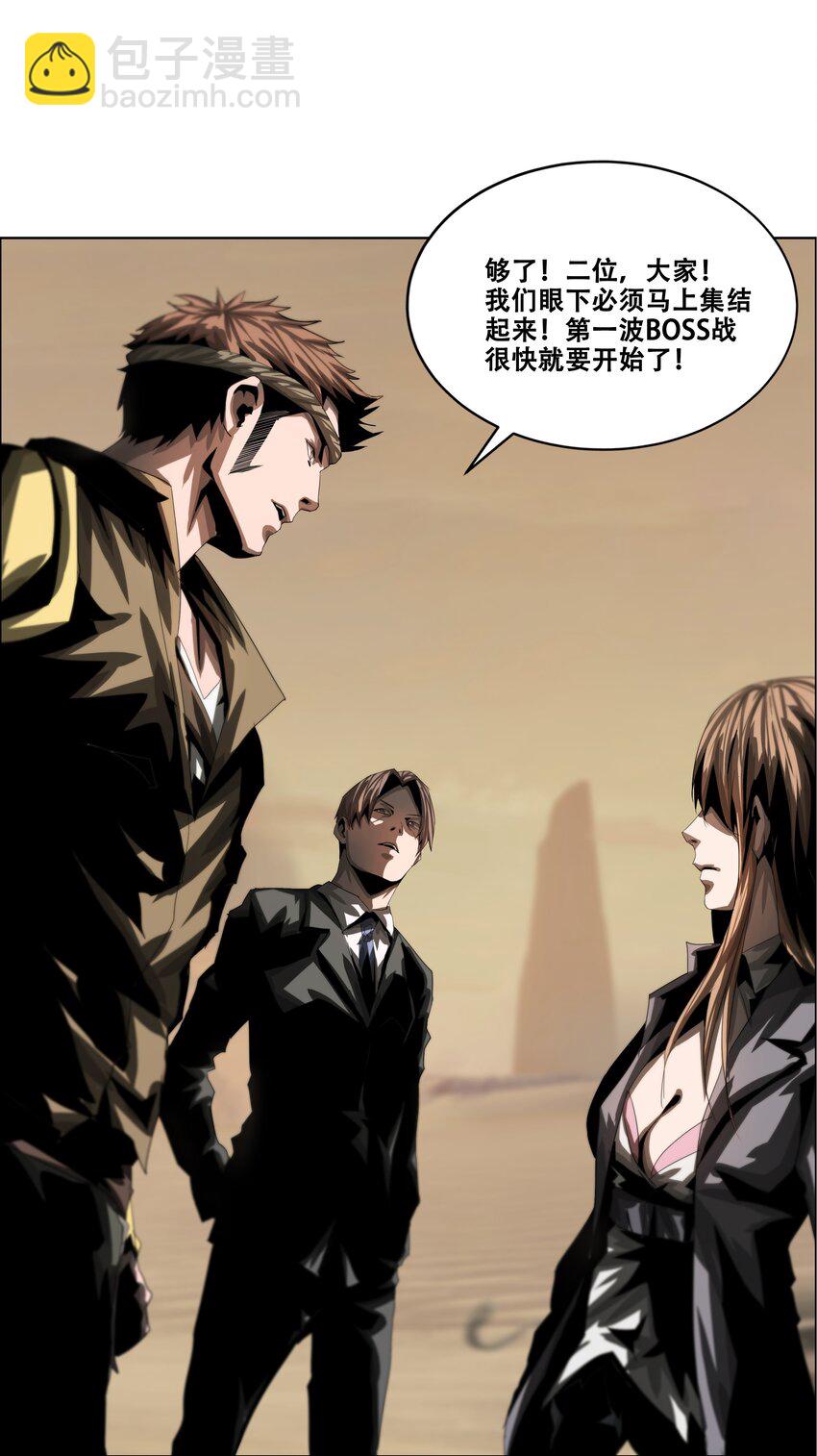 《进化之刃——独自踏向地下城的进阶之路》029 守门人 第26页