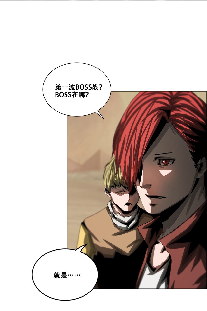 《进化之刃——独自踏向地下城的进阶之路》029 守门人 第27页