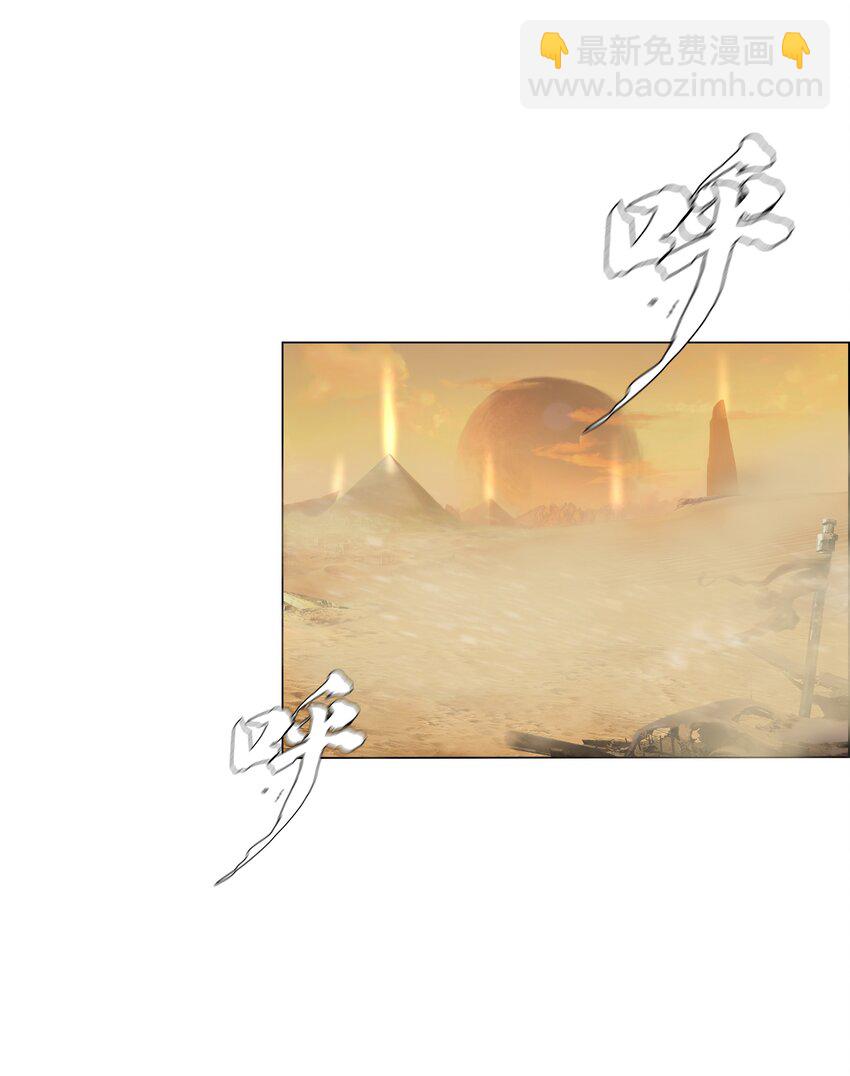 《进化之刃——独自踏向地下城的进阶之路》029 守门人 第29页