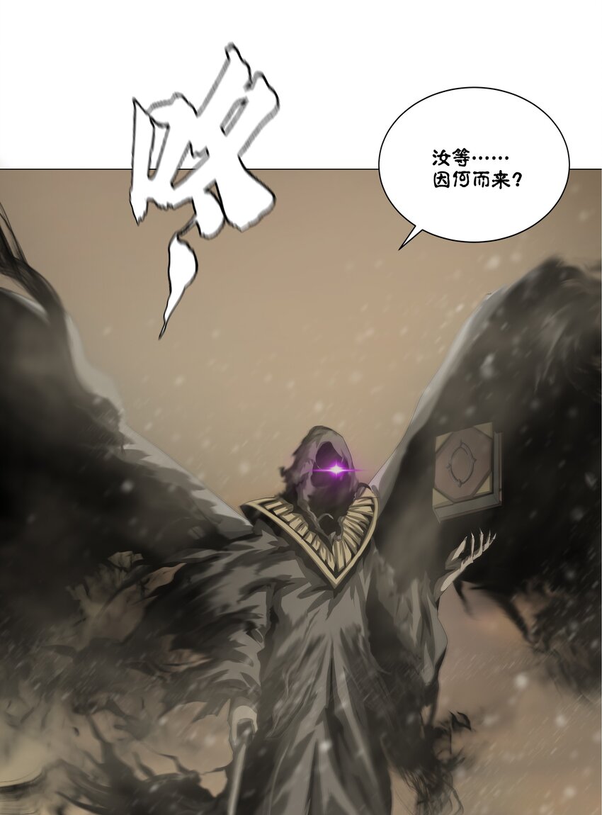 《进化之刃——独自踏向地下城的进阶之路》029 守门人 第32页