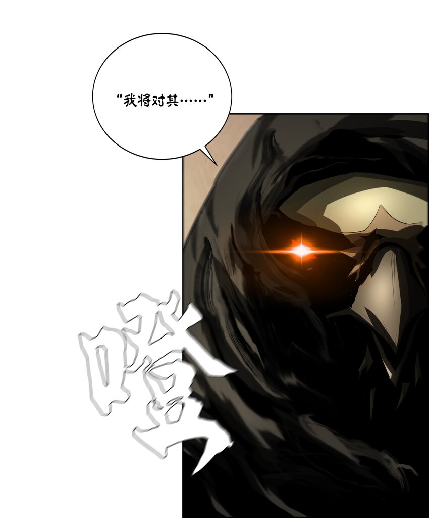 《进化之刃——独自踏向地下城的进阶之路》029 守门人 第42页