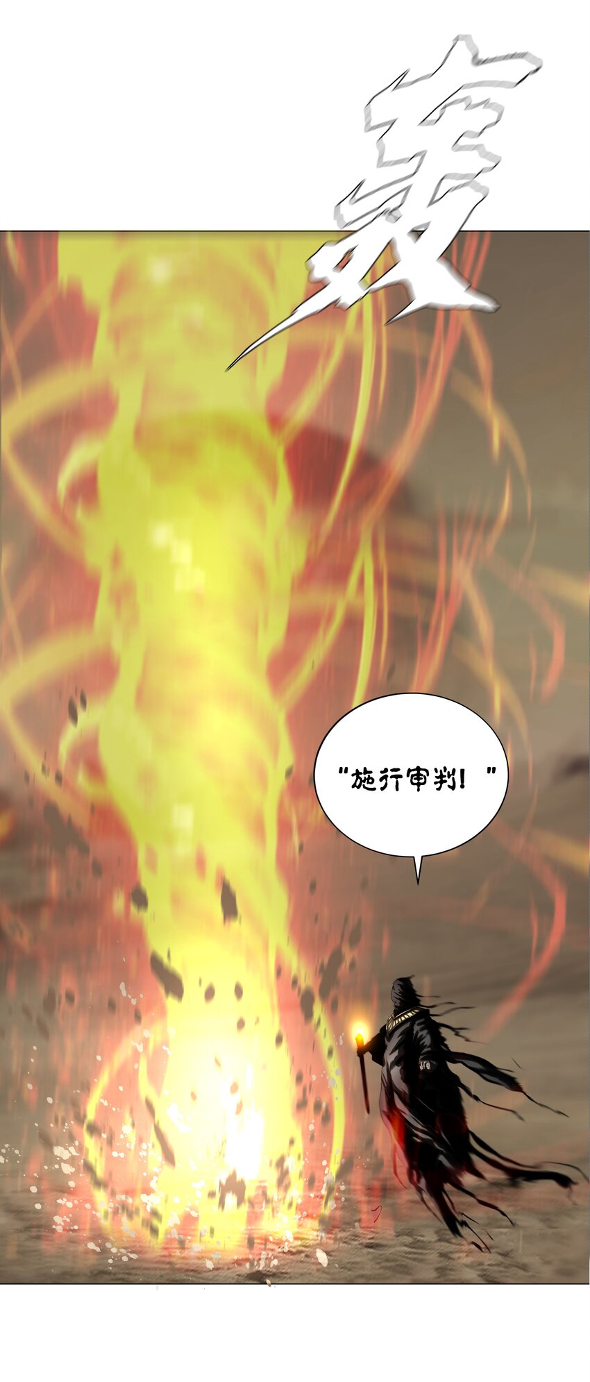 《进化之刃——独自踏向地下城的进阶之路》029 守门人 第44页