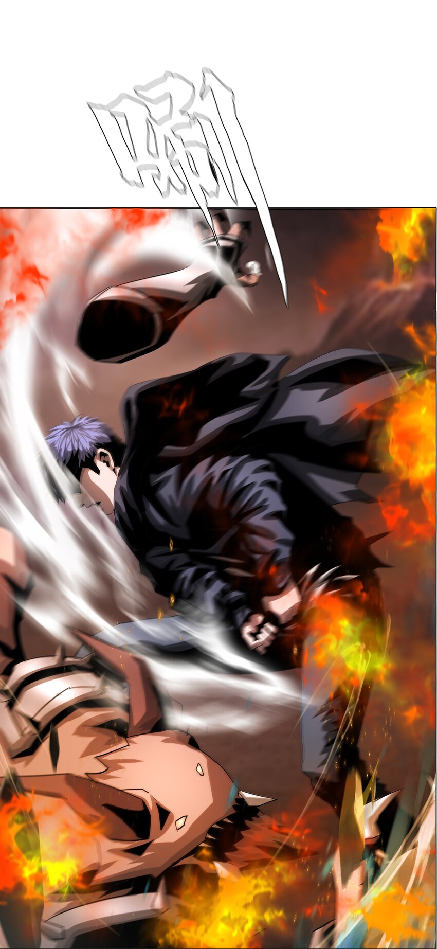 《进化之刃——独自踏向地下城的进阶之路》029 守门人 第45页