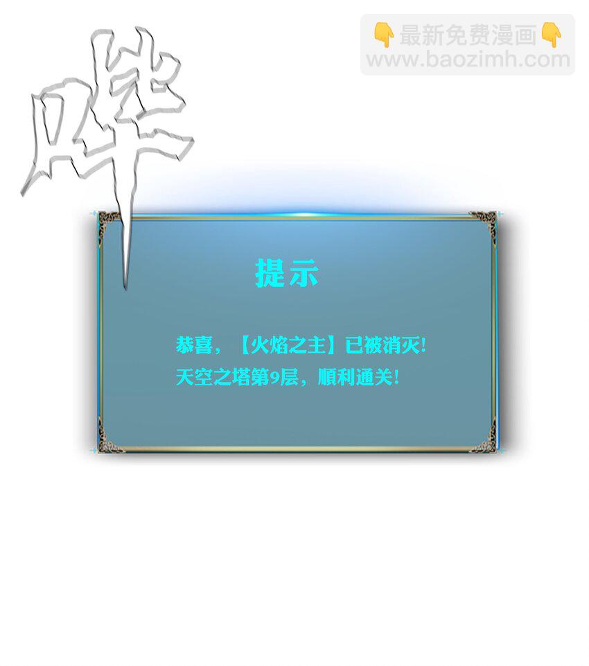 《进化之刃——独自踏向地下城的进阶之路》029 守门人 第47页