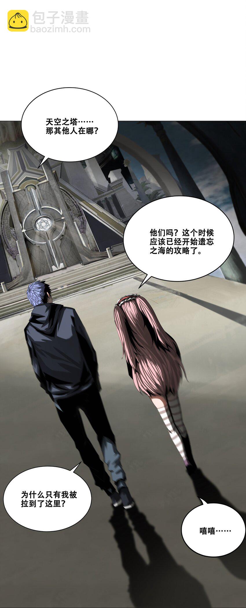 《进化之刃——独自踏向地下城的进阶之路》029 守门人 第4页