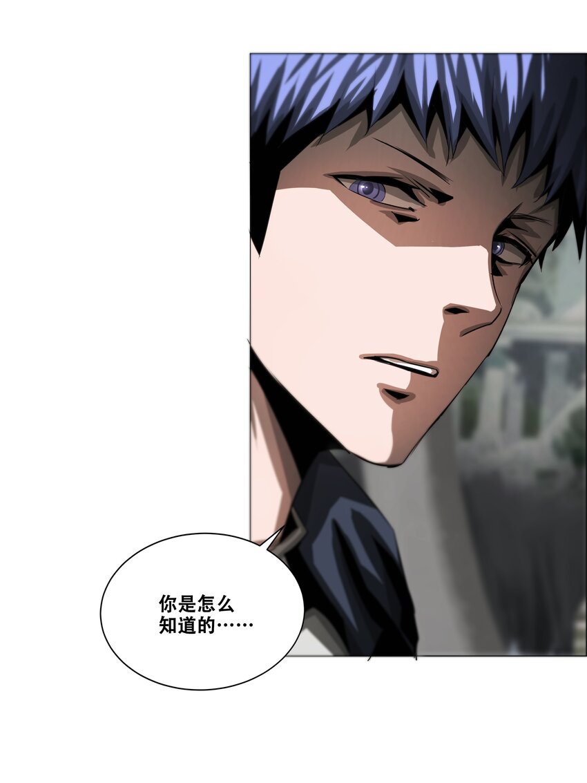 《进化之刃——独自踏向地下城的进阶之路》029 守门人 第9页