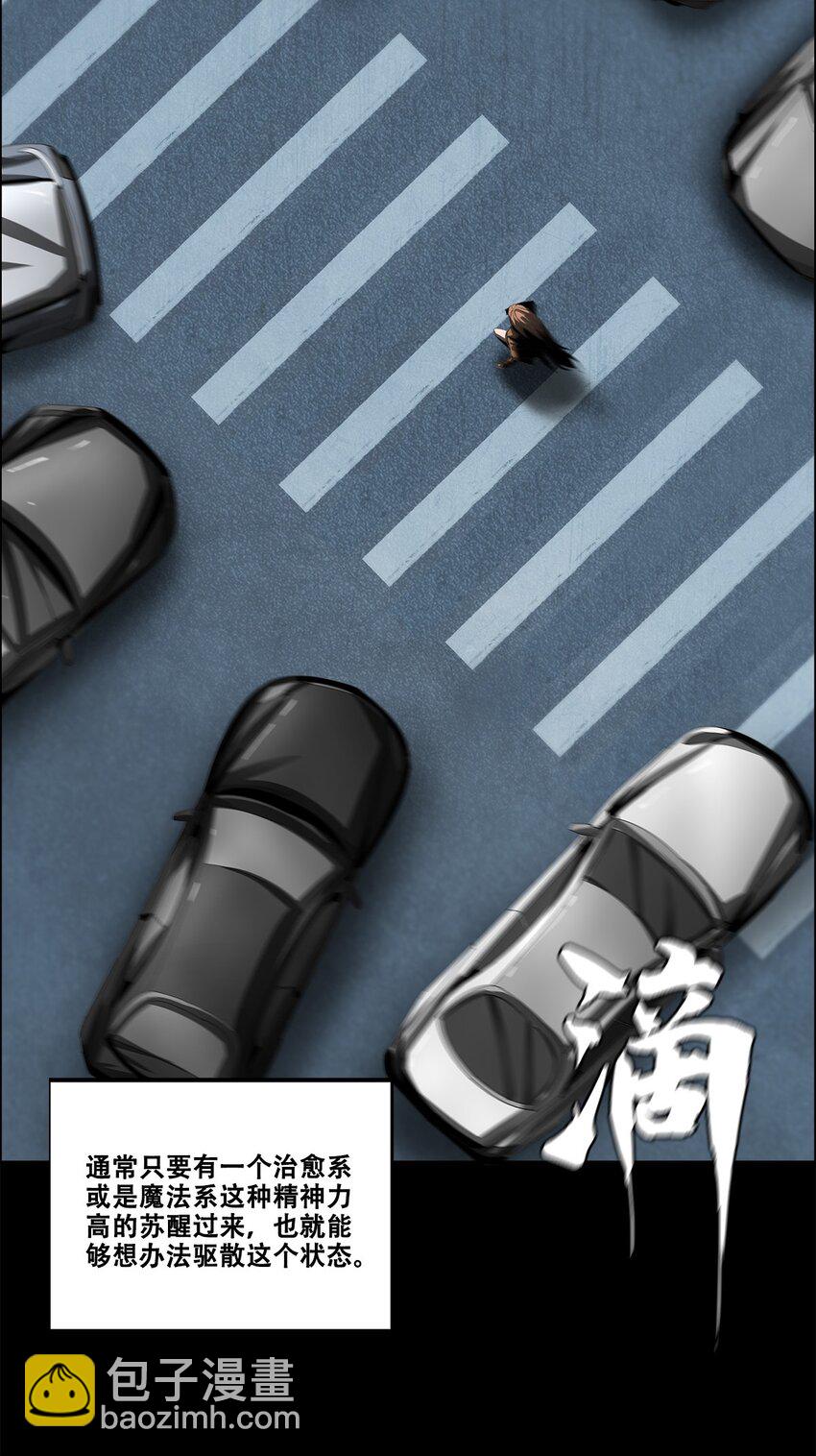 《进化之刃——独自踏向地下城的进阶之路》036 亡灵军团 第16页