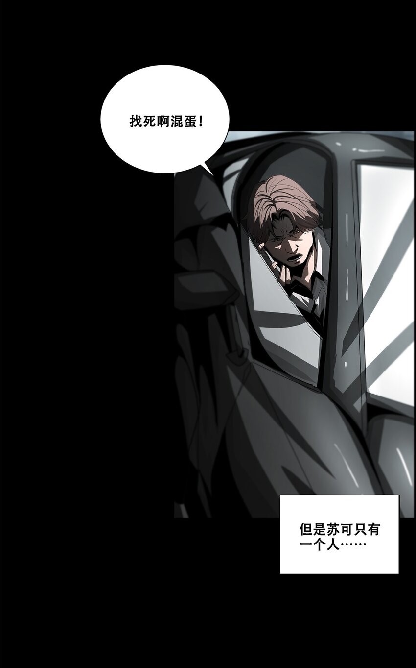 《进化之刃——独自踏向地下城的进阶之路》036 亡灵军团 第17页