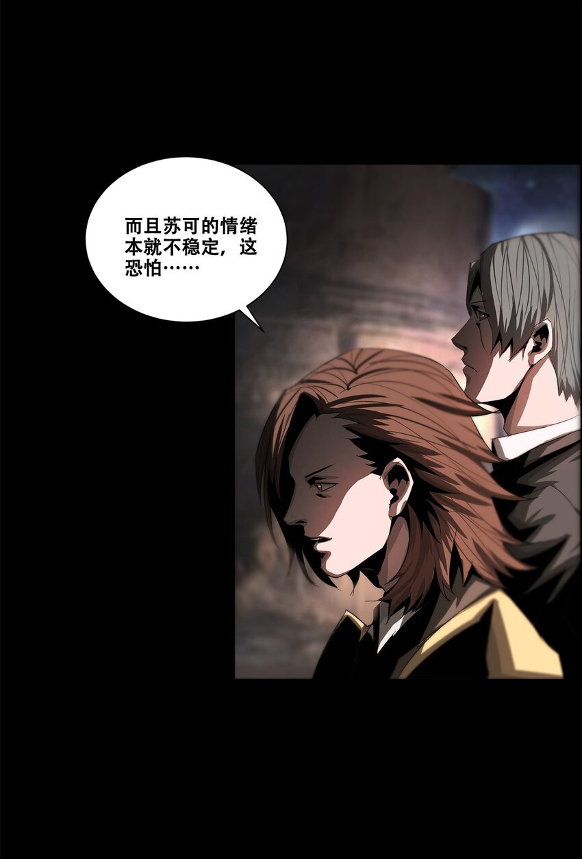 《进化之刃——独自踏向地下城的进阶之路》036 亡灵军团 第19页