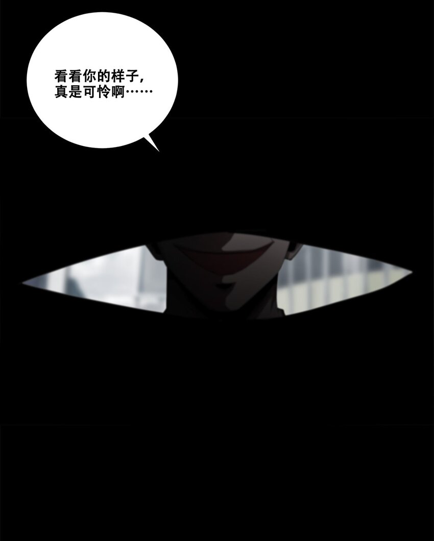 《进化之刃——独自踏向地下城的进阶之路》036 亡灵军团 第32页