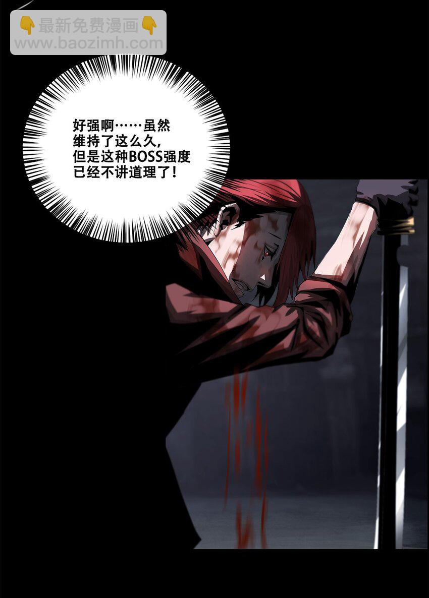 《进化之刃——独自踏向地下城的进阶之路》036 亡灵军团 第37页
