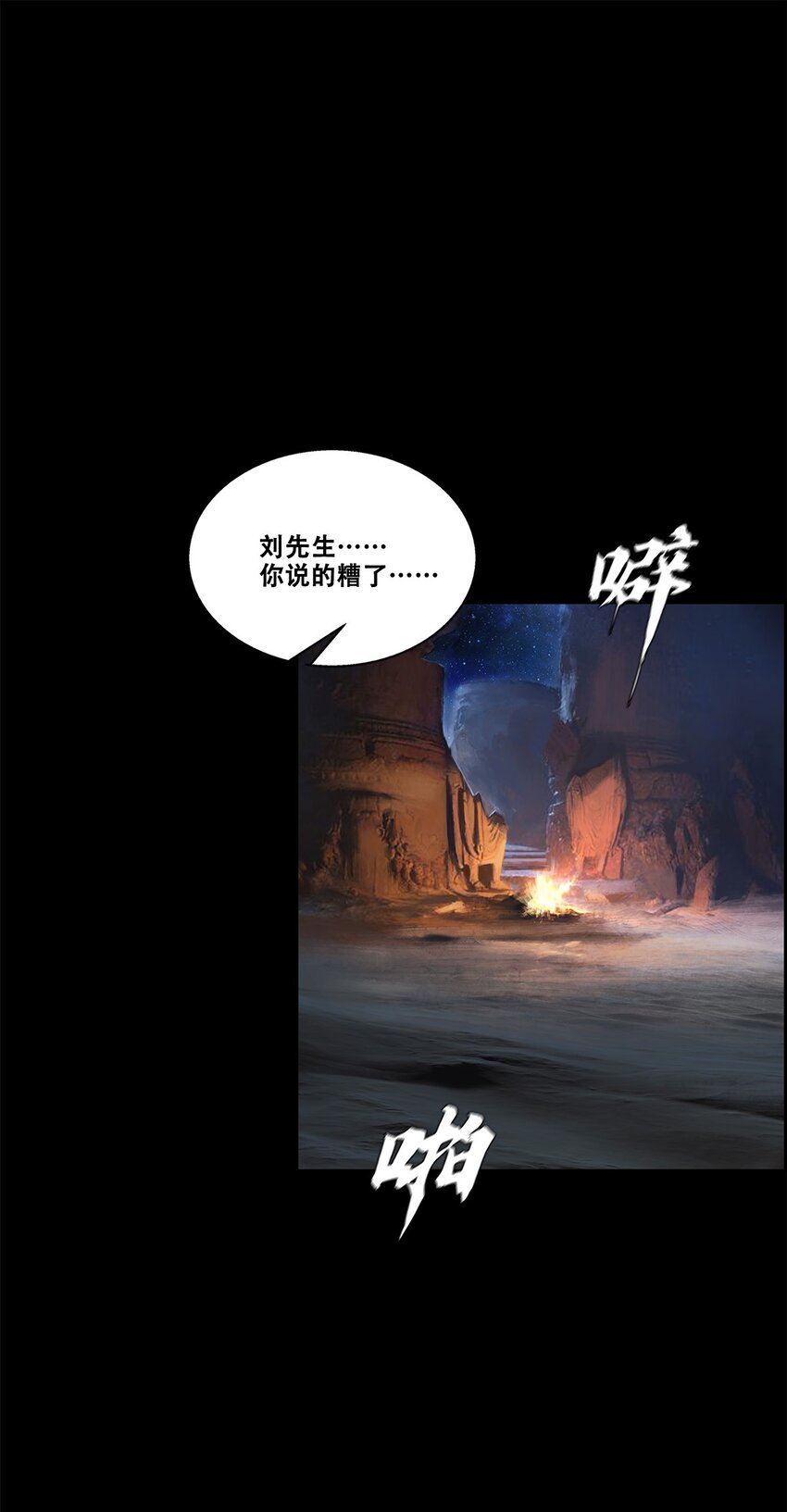 《进化之刃——独自踏向地下城的进阶之路》036 亡灵军团 第4页