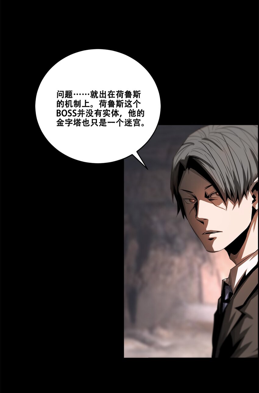 《进化之刃——独自踏向地下城的进阶之路》036 亡灵军团 第6页