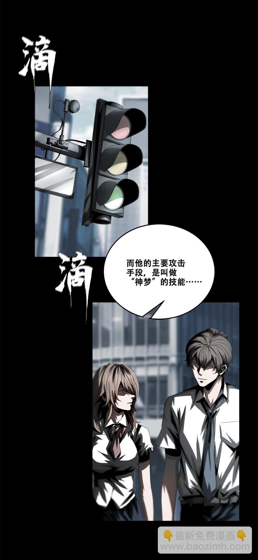 《进化之刃——独自踏向地下城的进阶之路》036 亡灵军团 第7页