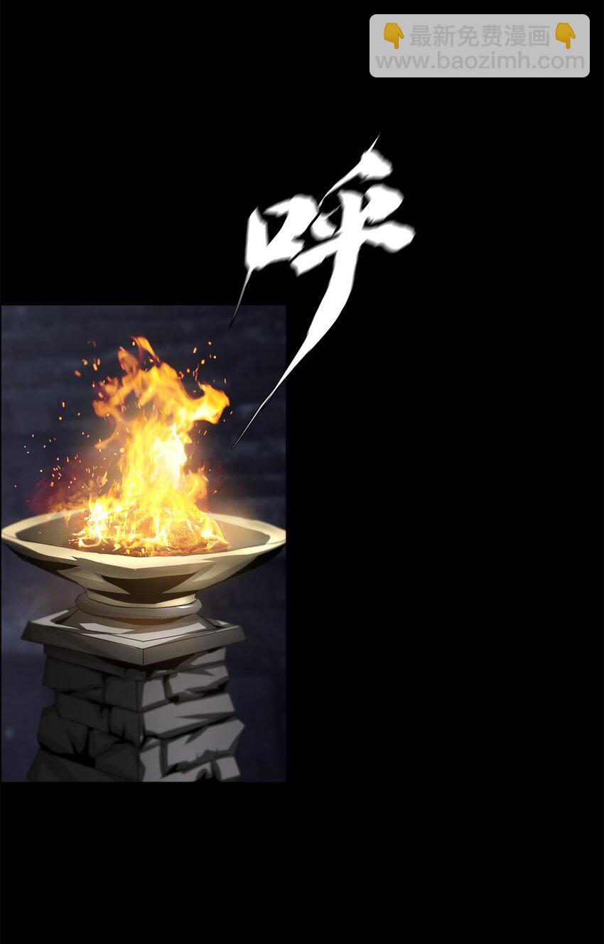 《进化之刃——独自踏向地下城的进阶之路》035 赛特与荷鲁斯 第12页