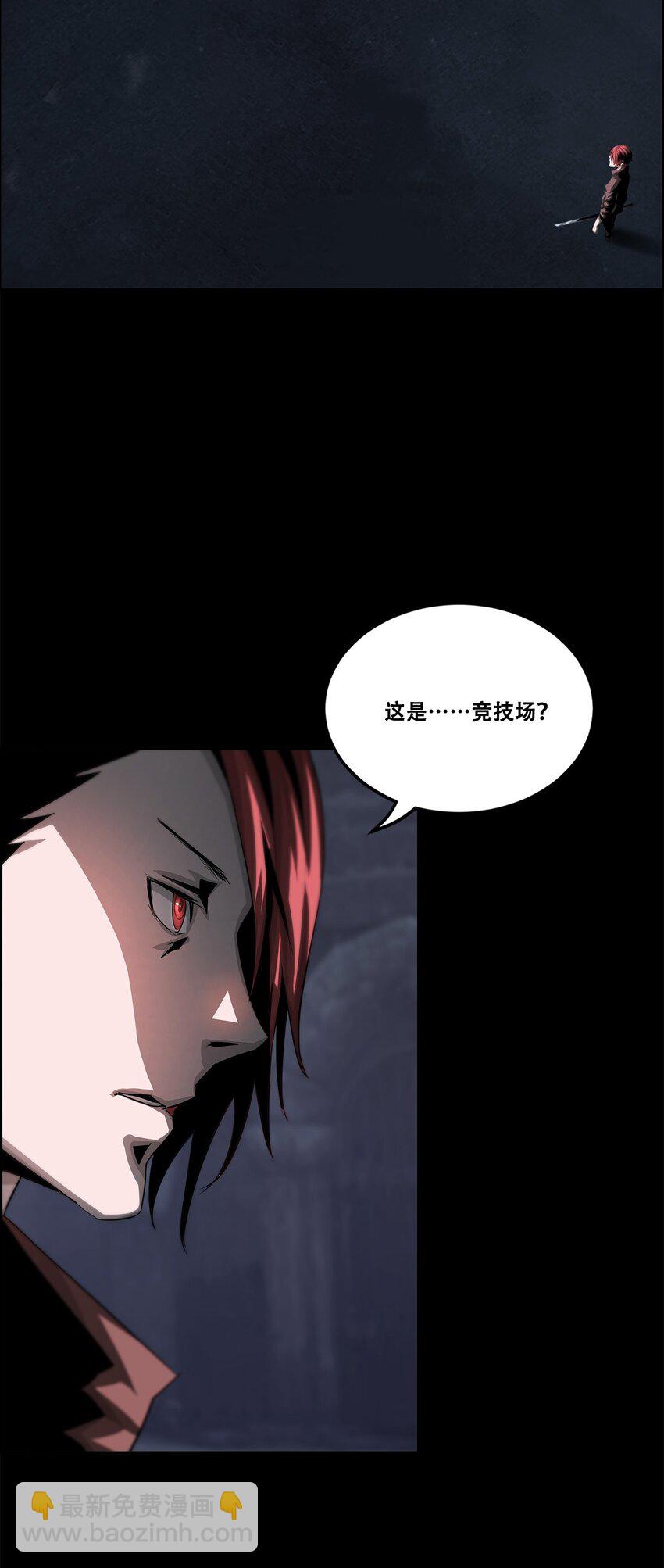 《进化之刃——独自踏向地下城的进阶之路》035 赛特与荷鲁斯 第16页