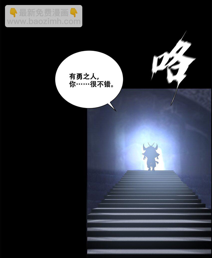 《进化之刃——独自踏向地下城的进阶之路》035 赛特与荷鲁斯 第17页
