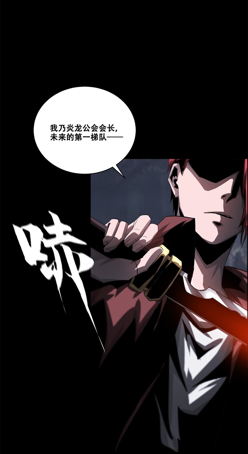 《进化之刃——独自踏向地下城的进阶之路》035 赛特与荷鲁斯 第20页