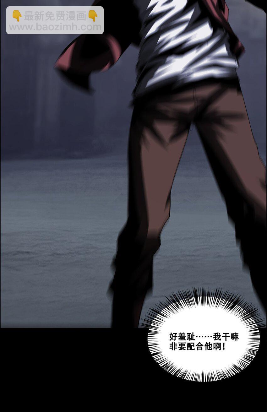 《进化之刃——独自踏向地下城的进阶之路》035 赛特与荷鲁斯 第22页