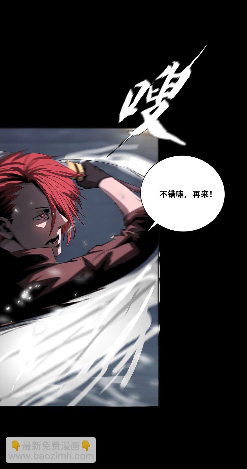 《进化之刃——独自踏向地下城的进阶之路》035 赛特与荷鲁斯 第29页