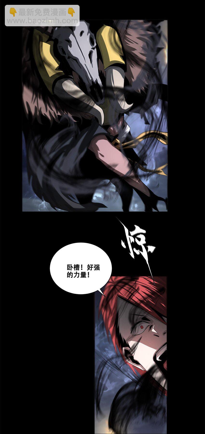 《进化之刃——独自踏向地下城的进阶之路》035 赛特与荷鲁斯 第33页