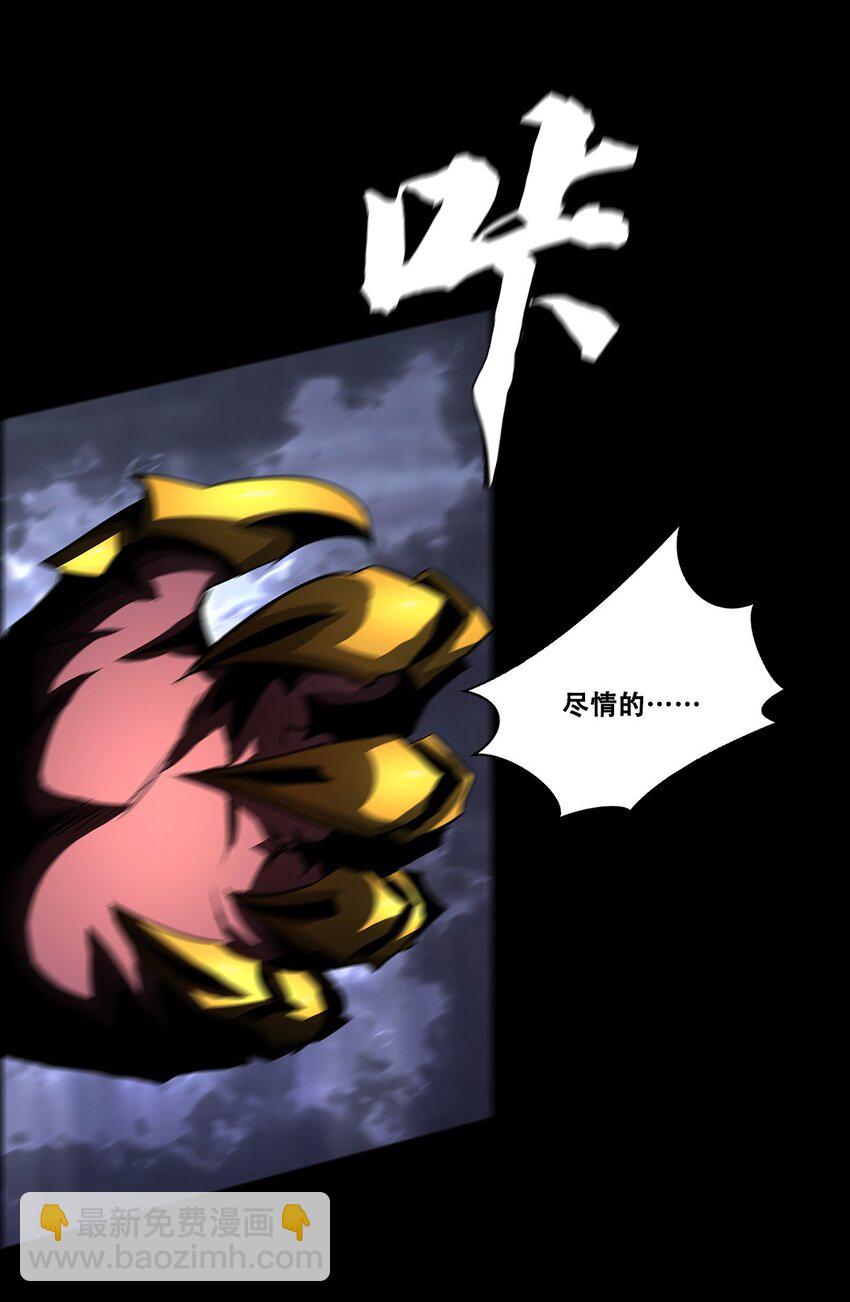 《进化之刃——独自踏向地下城的进阶之路》035 赛特与荷鲁斯 第48页