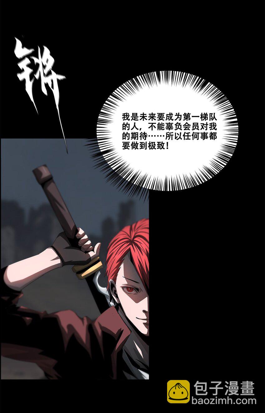 《进化之刃——独自踏向地下城的进阶之路》035 赛特与荷鲁斯 第7页