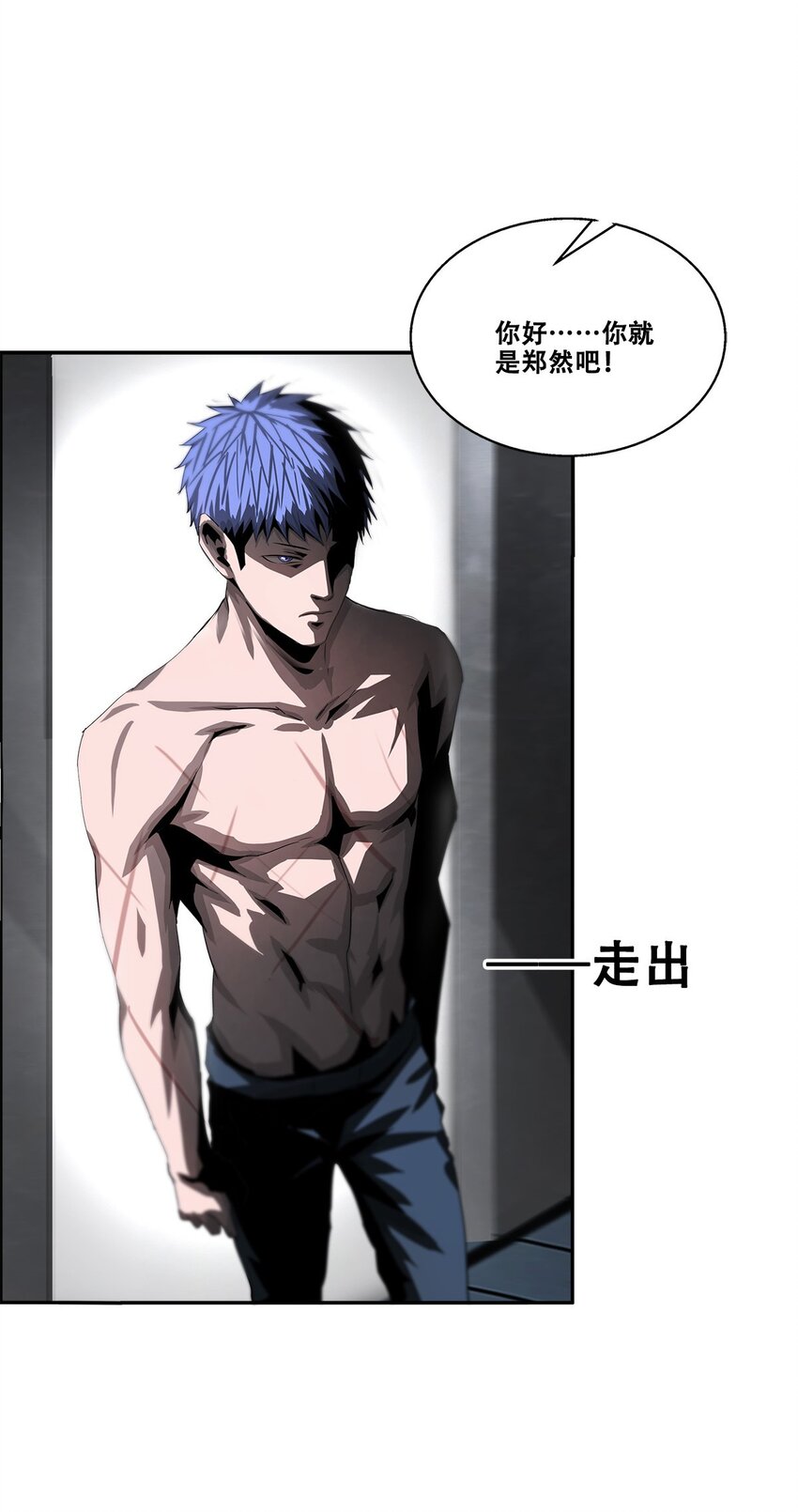 《进化之刃——独自踏向地下城的进阶之路》034 绿洲之夜 第10页