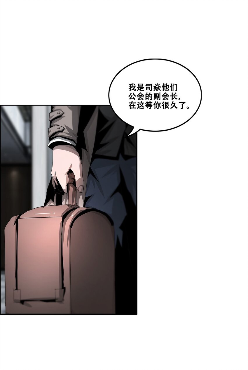 《进化之刃——独自踏向地下城的进阶之路》034 绿洲之夜 第12页